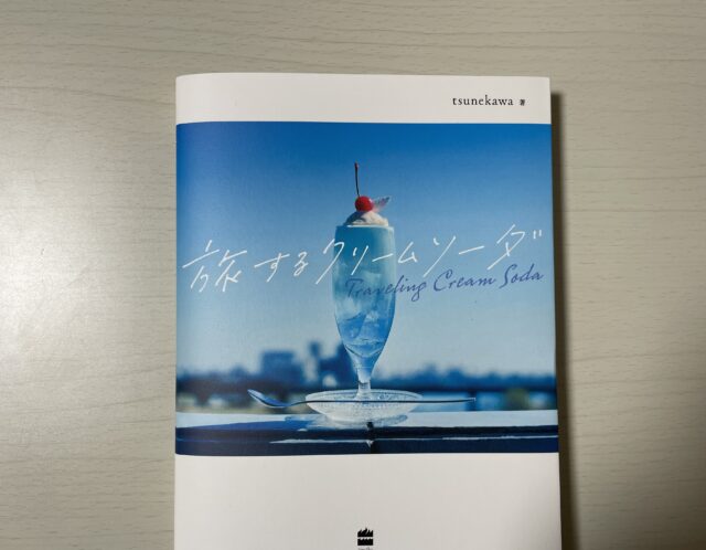 ジャケ買い
