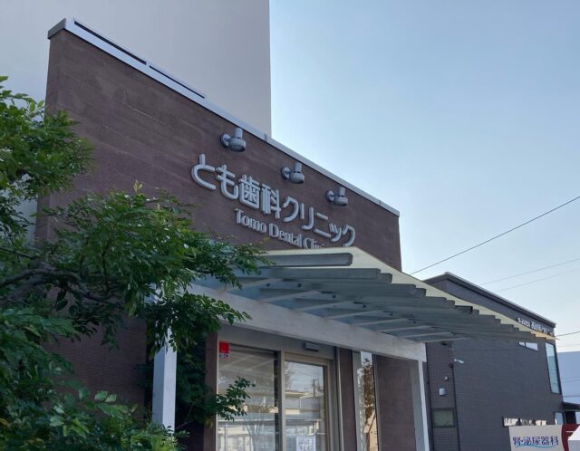 本日休診