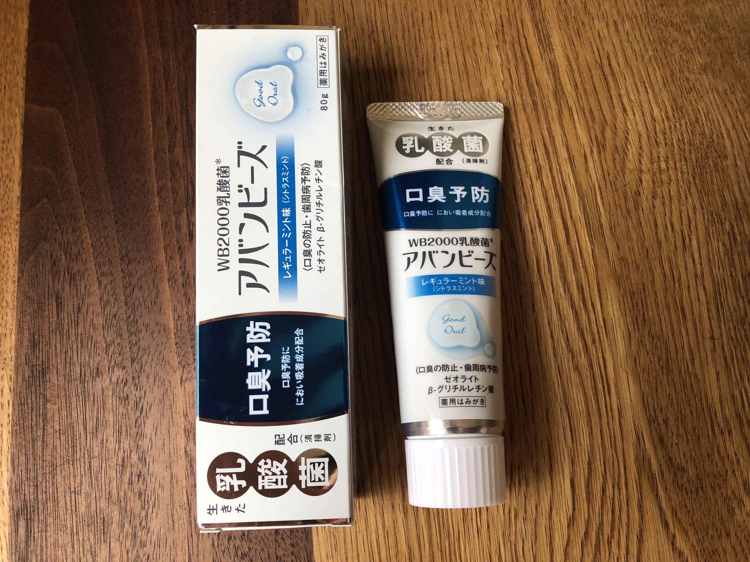 新しい歯磨剤入りました